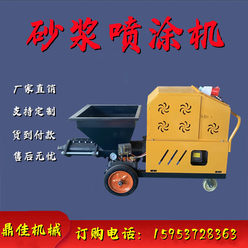 水泥砂浆喷涂机室内外墙面抹灰机全自动腻子粉墙机涂料拉毛机