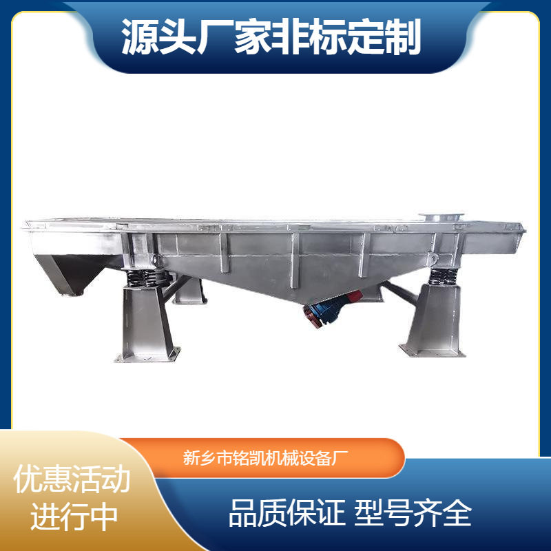 方形不锈钢多层矿石振动筛