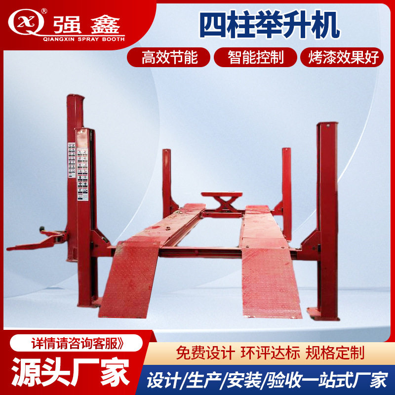 汽车四柱举升机4S店维修保养