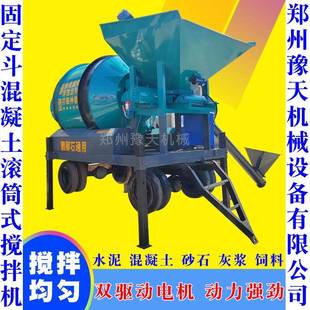 搅拌搅拌车载柴油699混土拌料机混泥土车jzm350搅站 工凝地移动式