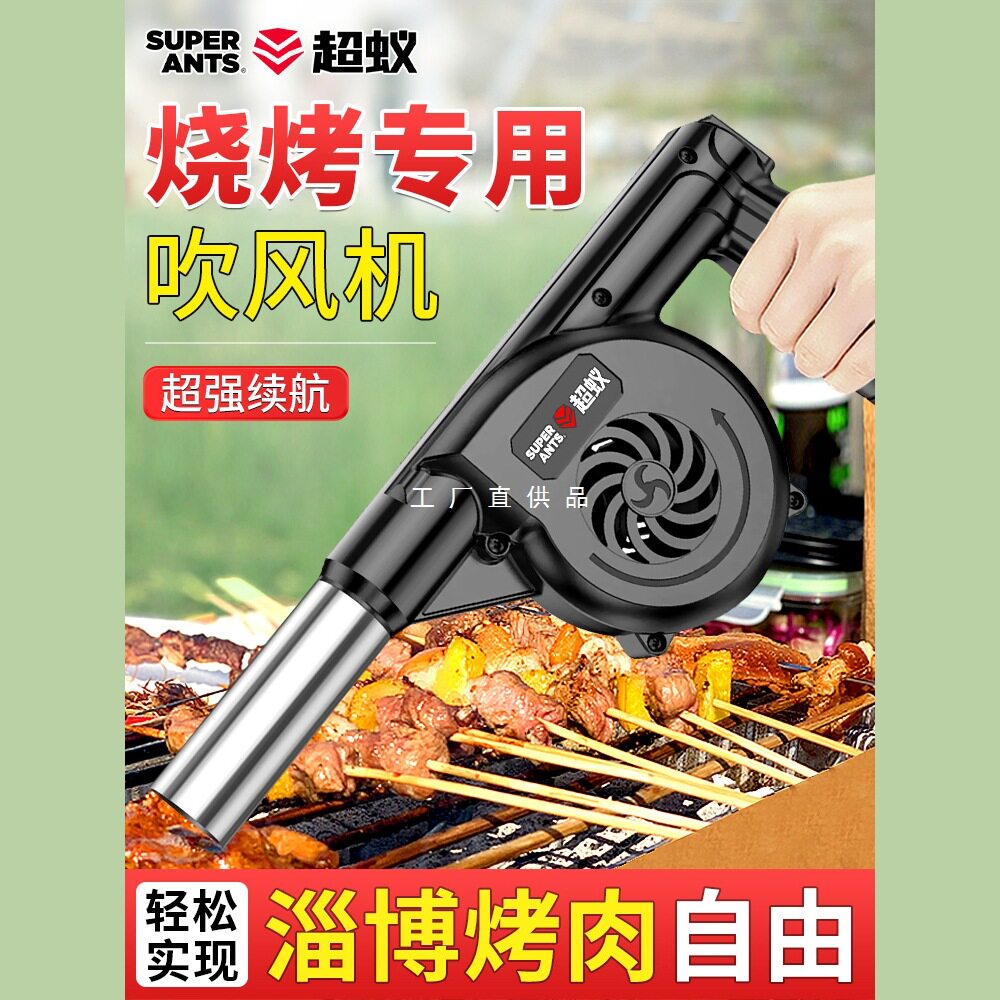 烧烤生火专用锂电鼓风机