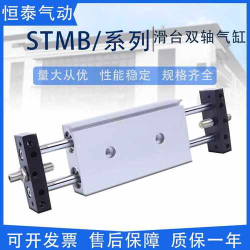 可调行程双轴滑台气缸
