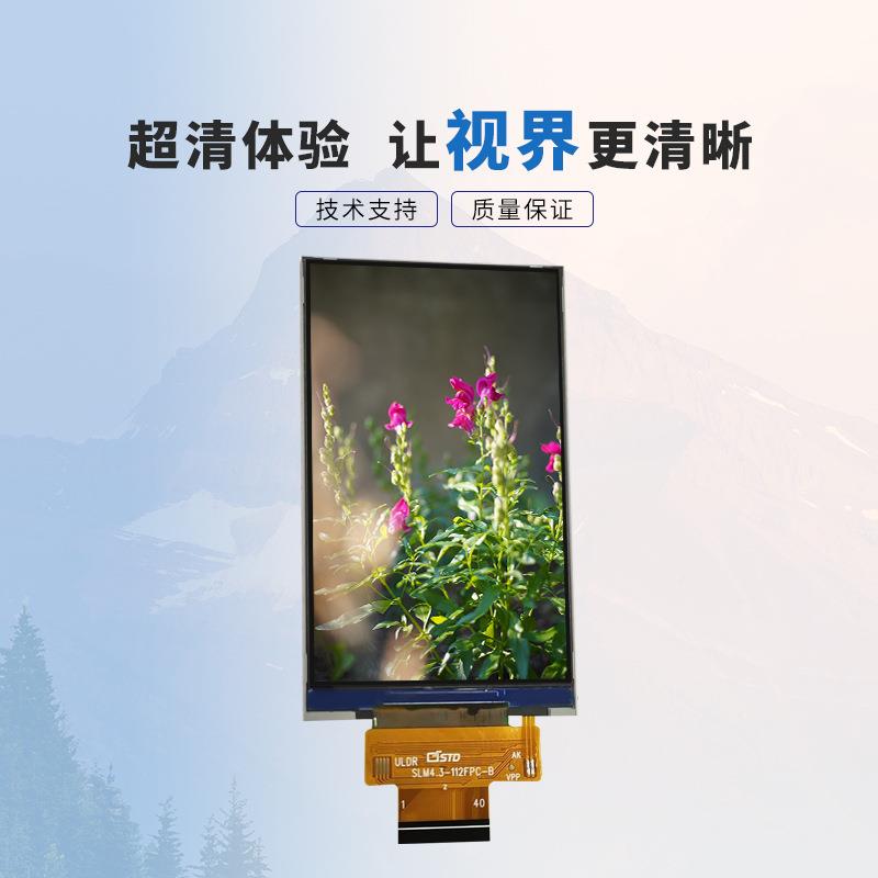 4.寸MCU口lcMRYd液晶显示屏480800屏幕彩色插接t*接ft液晶屏模3组