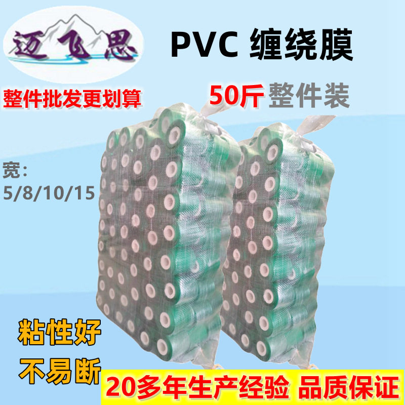 25KG大卷嫁接果树PVC缠绕膜