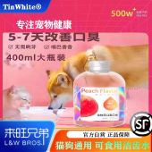 来旺兄弟宠物洁齿水可食用狗狗漱口水预防牙结石猫咪清洁除口臭