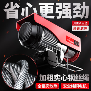 微型电动葫芦220v家用小型吊B机提升机1 巨达 0.5吨卷扬升降起重