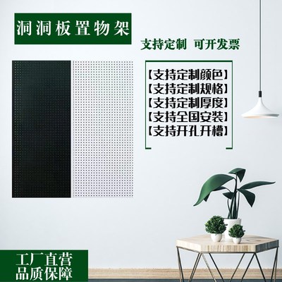 宁波洞洞板货架免打孔洞r洞板置物架家政柜定制照片墙电竞房展示