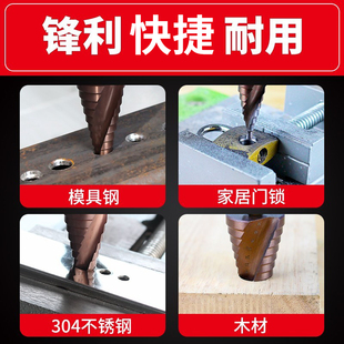 宝塔钻头高d硬度不锈钢打孔锥形塔型开孔器钻钢铁阶梯扩孔神器