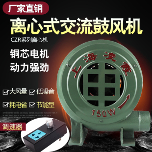 鼓风机工 家用鼓风机220V无极调速u器锅炉风机炉灶风机烧烤离心式