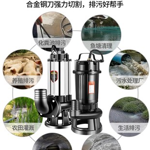 抽水机沼气池潜水泵 污水泵家用220v抽粪泥浆化粪池排污泵切L割式