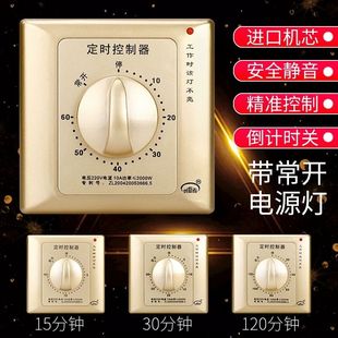 家用电器自动断电保L护220V自动断电机 紫外线灯定时器