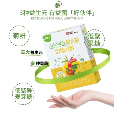 复合果蔬酵素大餐嗨吃益生元酵素粉膳食纤维植物果蔬酵素粉