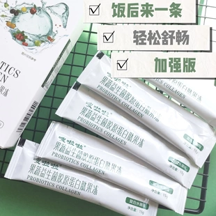 酵素果冻嗖啦啦果蔬益生元菌胶原蛋白肽俏韵诗果冻