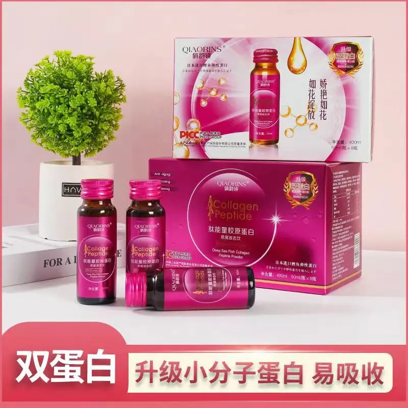 俏韵诗胶原蛋白饮蛋白液肽能量液燕窝饮