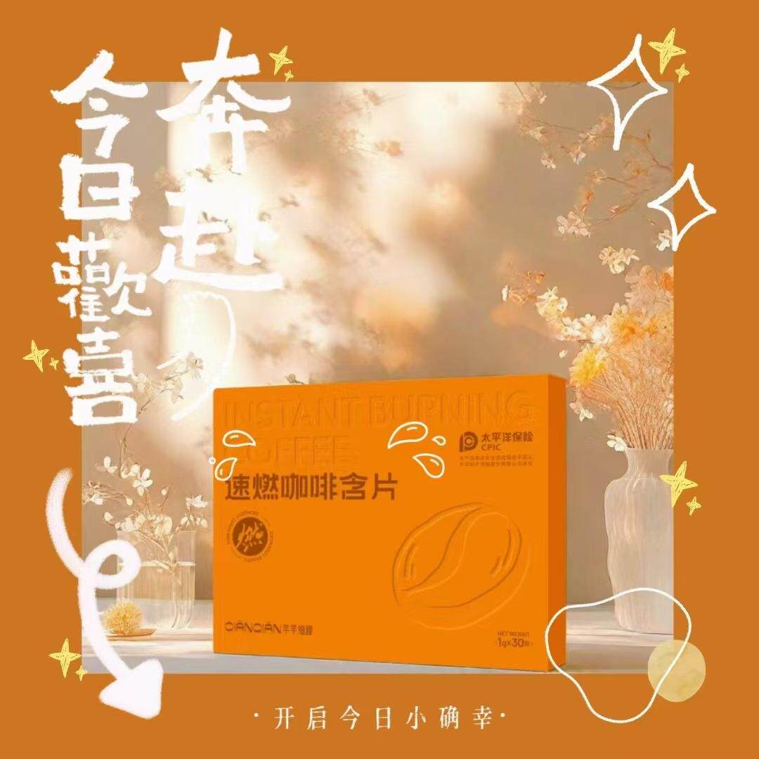 正品咖啡含片草本果蔬压片糖果咖啡豆含片