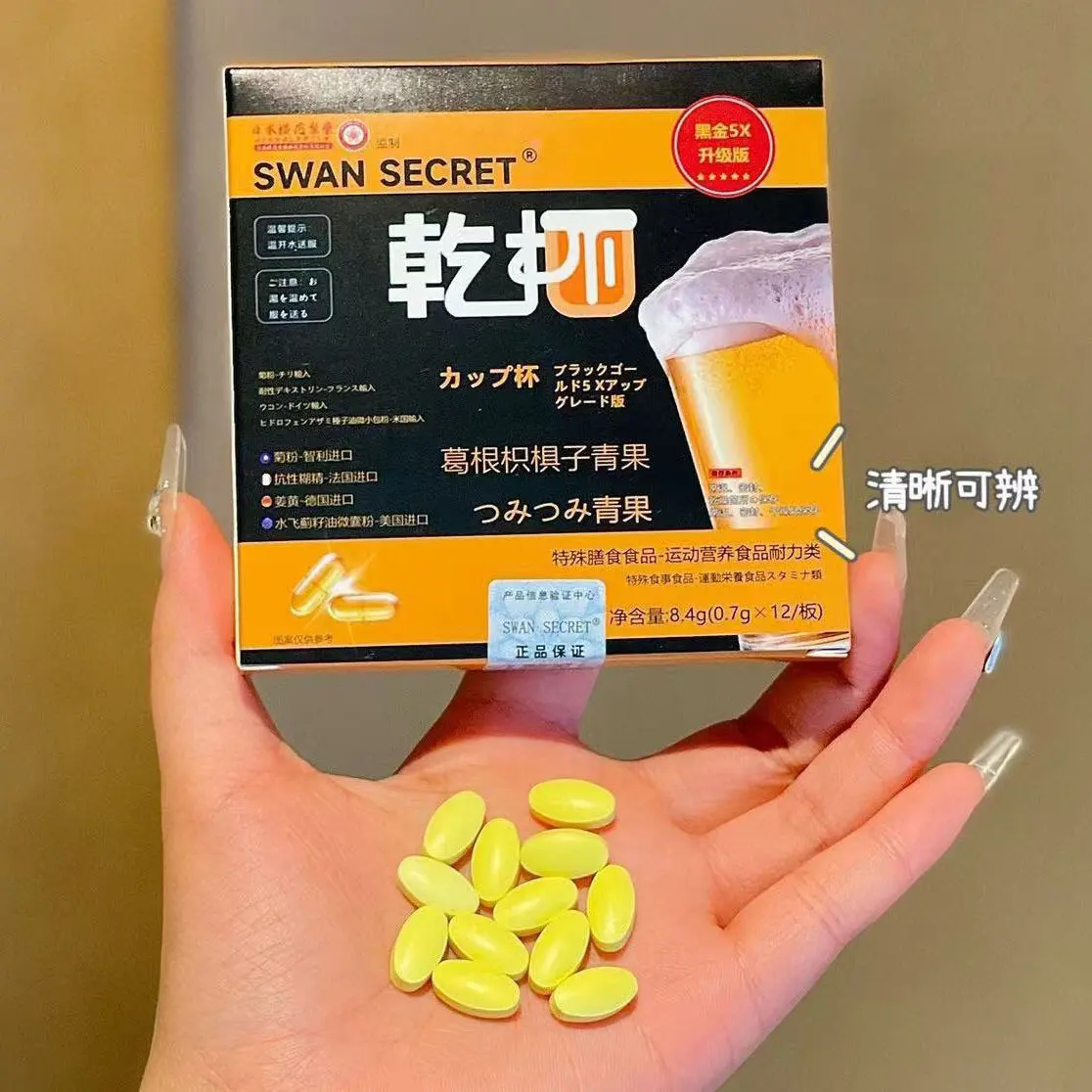 日本樱花乾杯解酒丸解酒片葛根枳椇子青果片酒后醒酒丸12粒/盒