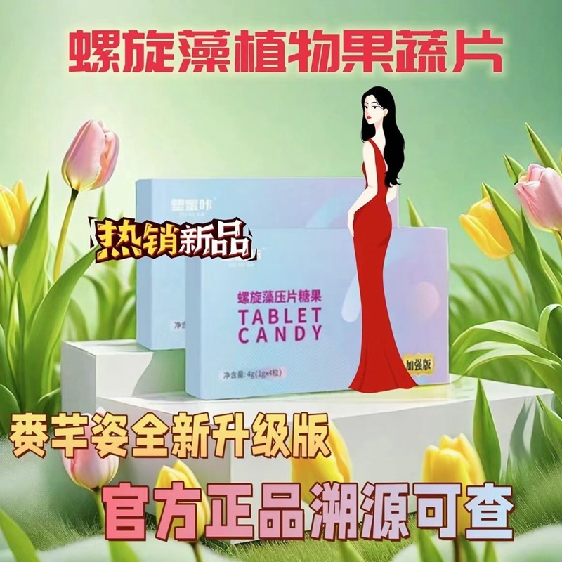 同款爆品塑蜜咔新包装唯花唯你胶原植物肽复合糖果6.0升级版