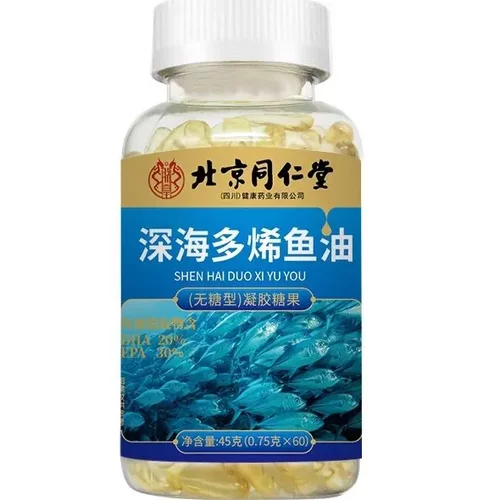北京同仁堂深海多烯鱼油 45g/瓶