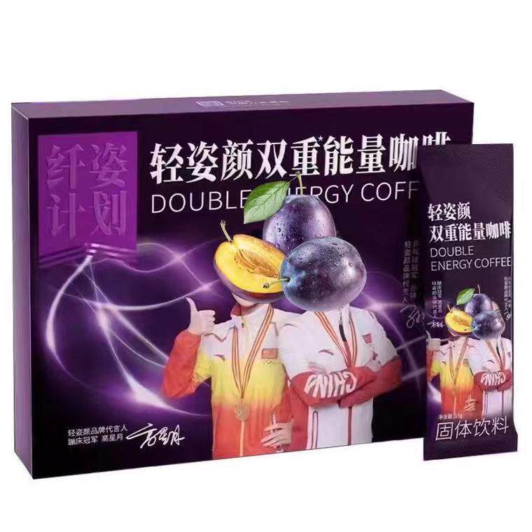 正品轻姿颜又重能量咖啡压片糖果纤维果饮轻资颜