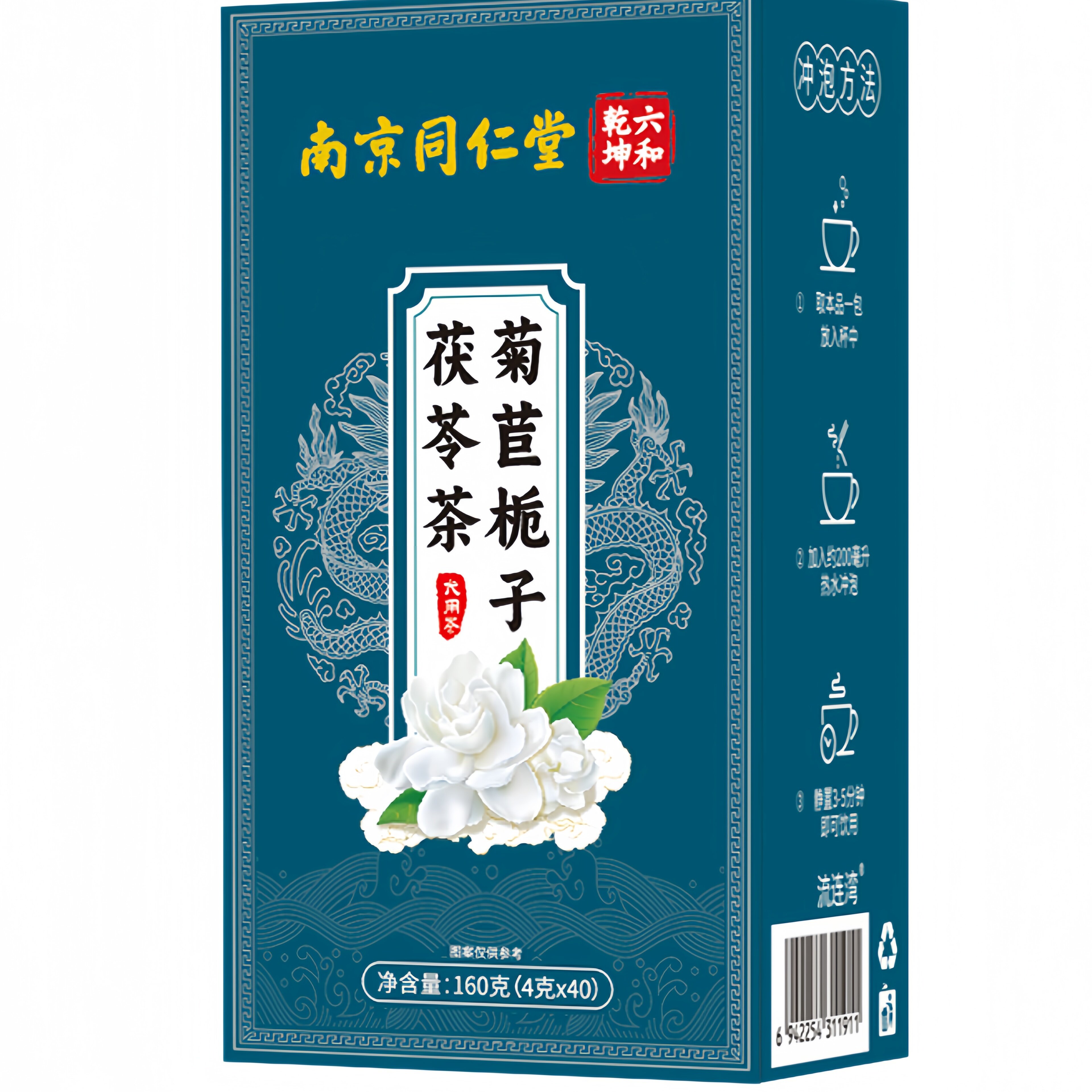 南京同仁堂六和乾坤菊苣栀子茶茯茶正品官方正品菊苣栀子茶