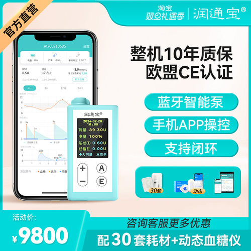 10年质保蓝牙智能闭环管理