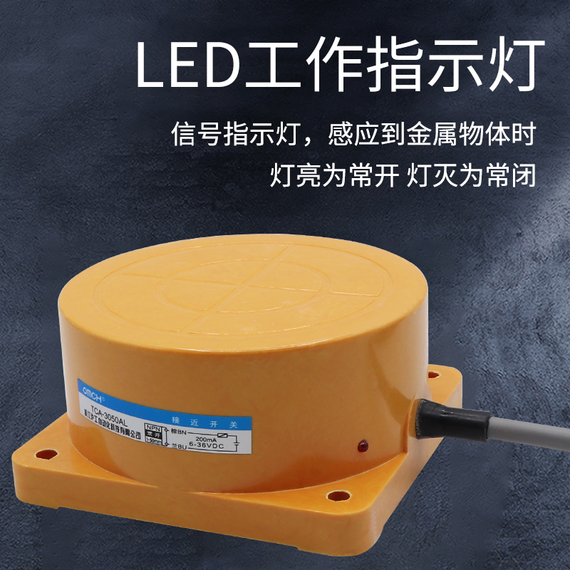 沪工扁形电感式接近开关TCA-3050(2050)系列 常开常闭传感器24V