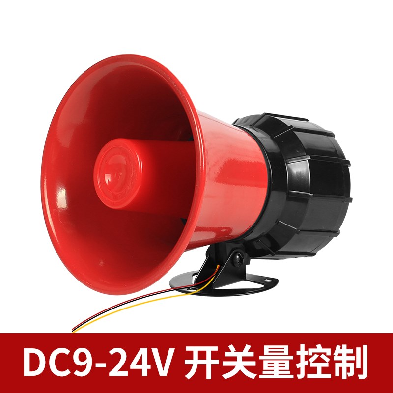 工业报警喇叭大音量分贝号筒定制开关语音绿化车紧急警示YX-00L-R