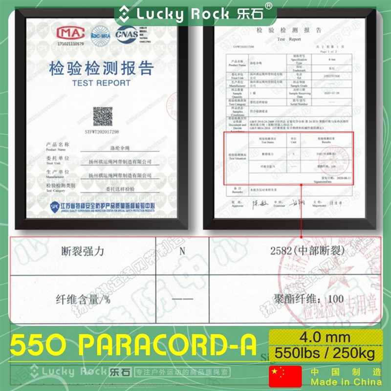 乐石【A款】550磅七芯涤纶伞绳31米户外尼龙绳4毫米手链编织绳7芯