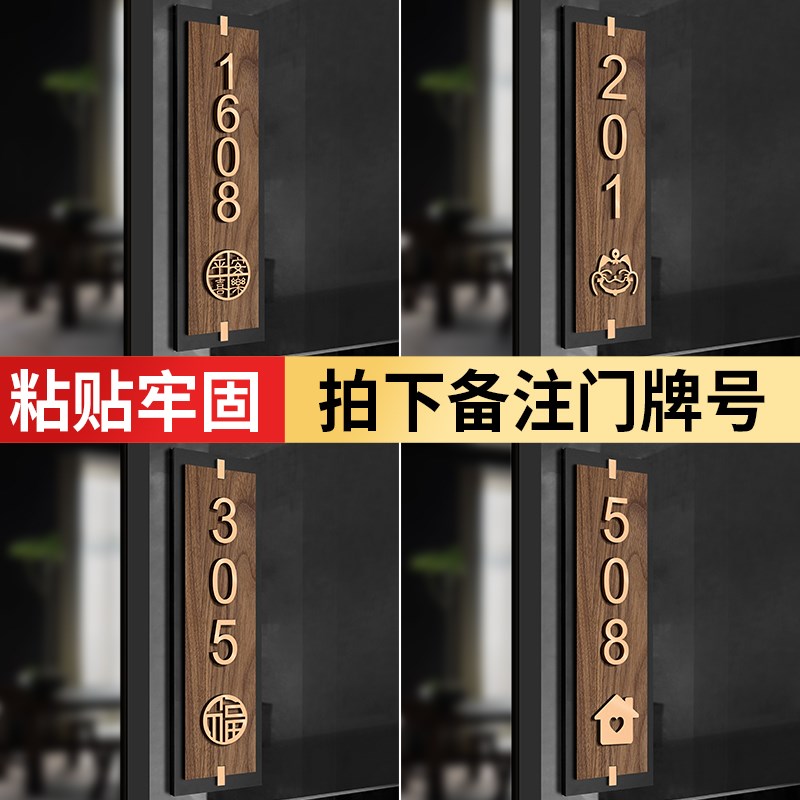 门牌号高级感轻奢创意号码牌家用别墅入户门口简约风磁吸免打孔20