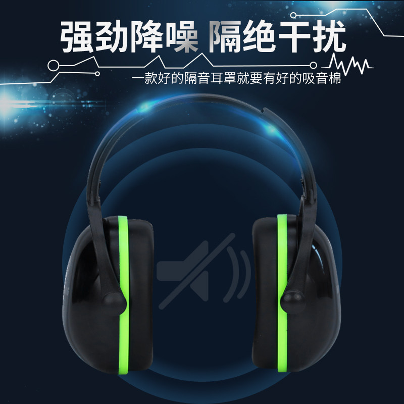 隔音耳罩睡眠学习用超强防降噪音睡觉神器工业级静音耳机