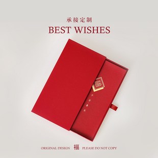 红包外盒红包礼品盒子礼品外套企业红包定制加印logo空白外包装盒