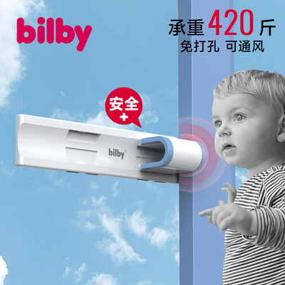 窗户安全锁扣儿童宝宝推拉窗平移门柜高层固定限位器免打孔防开窗