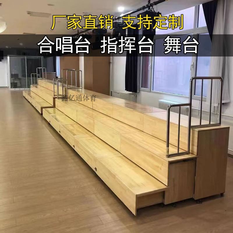 合唱台阶三层四层可移动折叠大合演讲台/演讲桌