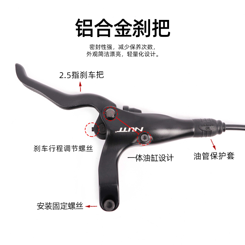 NUTT A1山地车自行车油刹刹车 一体油缸 油碟双活塞双驱动碟刹器