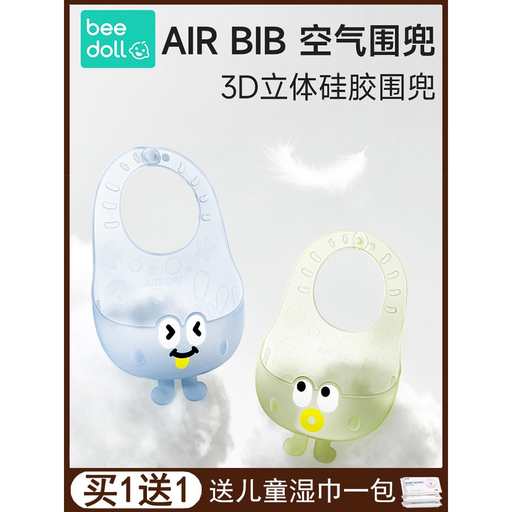蓓兜宝宝吃饭围兜硅胶防水婴儿围嘴儿童辅食饭兜口水防脏超软兜兜