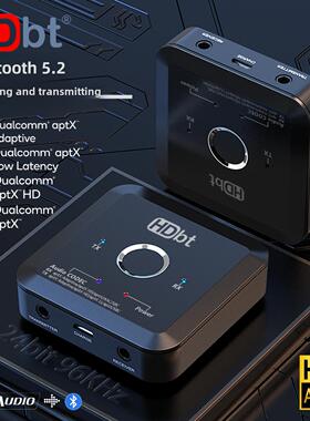 007 H10高通QCC芯Adaptive APTXHD LL蓝牙5.2发烧音频适配器发射