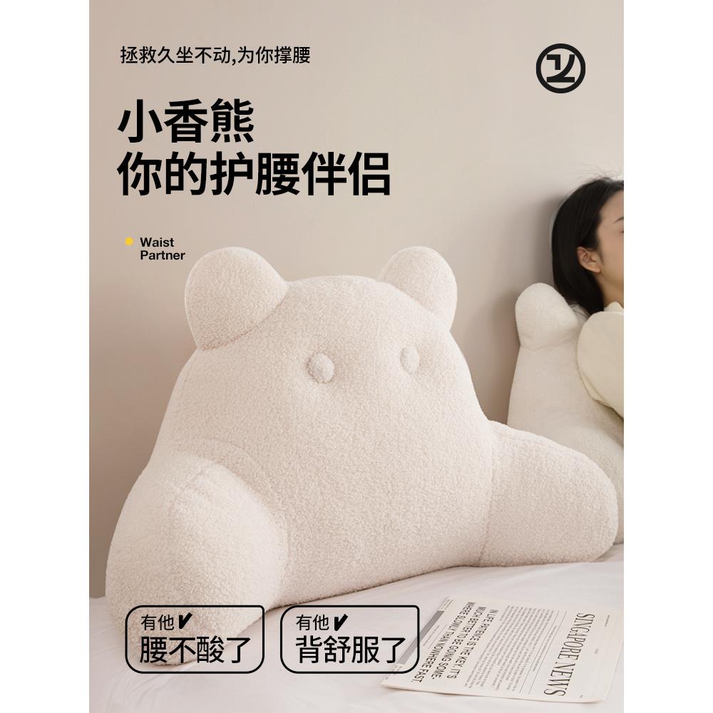 床头靠垫护腰靠枕床上大靠背飘窗靠垫沙发靠背卧室可拆洗午睡趴枕