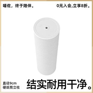 直径9cm 纸绳缠绕硬纸筒立柱 12cm 猫爬架配件 喵佐