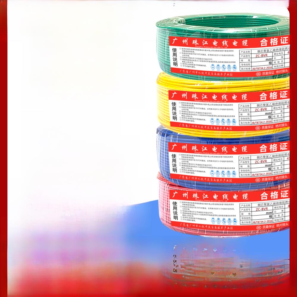 珠江电线电缆家装BVR2.5平方10多股4mm软铜线6国标16纯铜家用阻燃