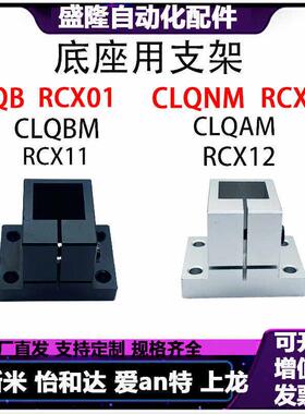 底座用方型支架RCX12/11导向轴支座CLQAM支撑座方孔固定座CLQBM