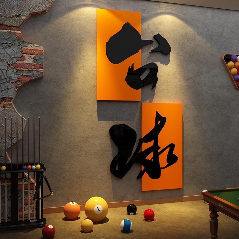 网红桌台球厅室挂画背景用品大全墙面装饰形象文化布置贴纸壁海报