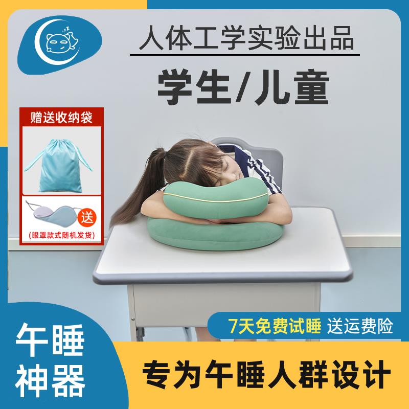 Bikron比克龙小学生午睡枕趴睡枕儿童教室桌上趴睡神器午休抱枕头