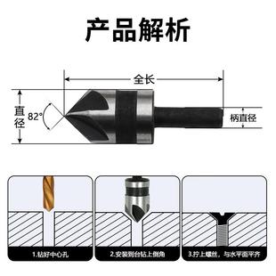木料定心锪钻5支装 82度五刃倒角器木工开孔快速导向倒角刀沉头钻