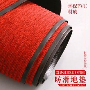 红地毯结婚店铺开业门口婚礼展会舞台婚庆加厚防滑迎宾大面积地垫