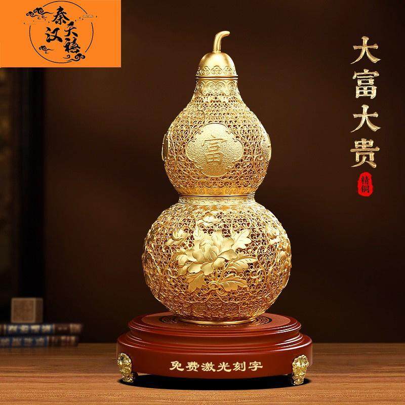 秦汉天禧大富大贵花丝铜镀金葫芦摆件开口招财客厅轻奢装饰乔迁礼