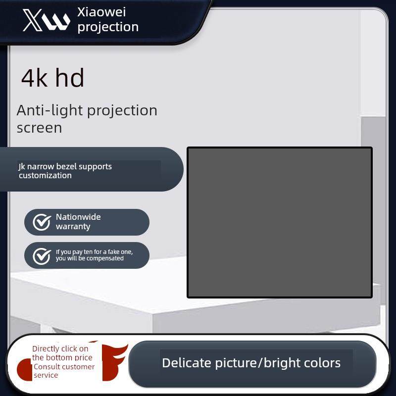 JK经科窄边框画框软幕家用编织微孔透声长焦抗光高增益投影幕