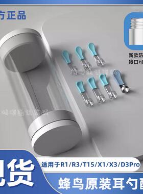 蜂鸟bebird可视挖耳勺头掏采耳朵棒工具零配件替换头R1/note5pro