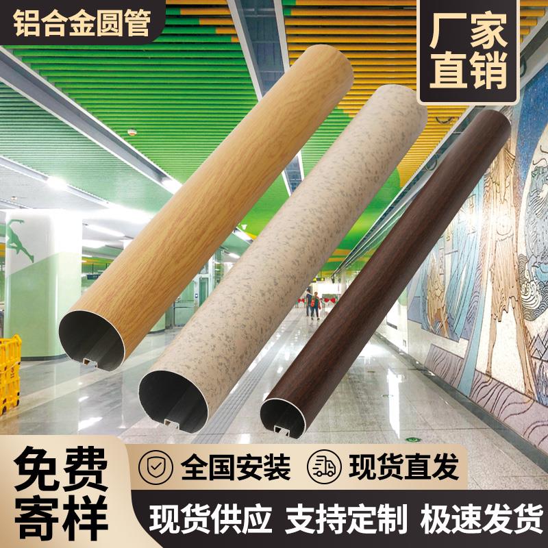 木纹铝方通圆管吊顶隔断格栅门头弧形造型拉弯铝方管天花幕墙厂家