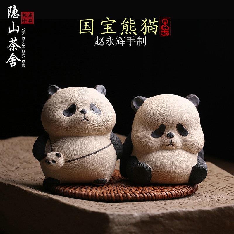 宜兴原矿紫砂茶宠摆件熊猫名家赵永辉全手工功夫茶具茶玩精品可养