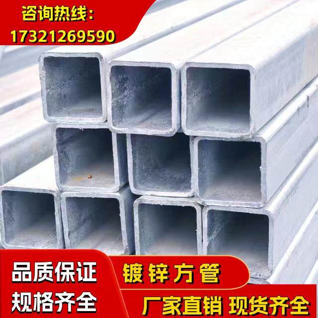 热镀锌方管方矩管规格10-400黑方管护栏管幕墙专用镀锌方管